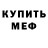 КЕТАМИН VHQ Madina Xalilova