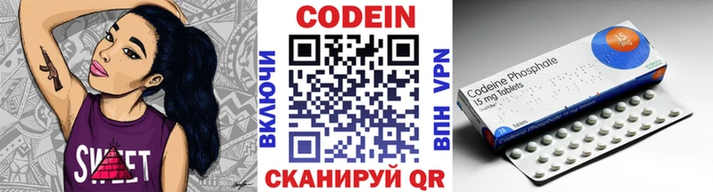 Кодеиновый сироп Lean напиток Lean (лин)  Курганинск 