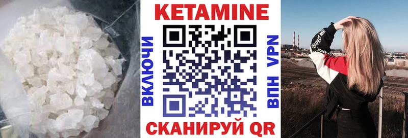 Кетамин VHQ Курганинск