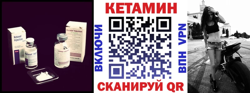 где можно купить наркотик  Курганинск  Кетамин VHQ 
