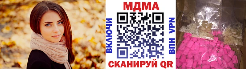 MDMA кристаллы  купить   Курганинск 