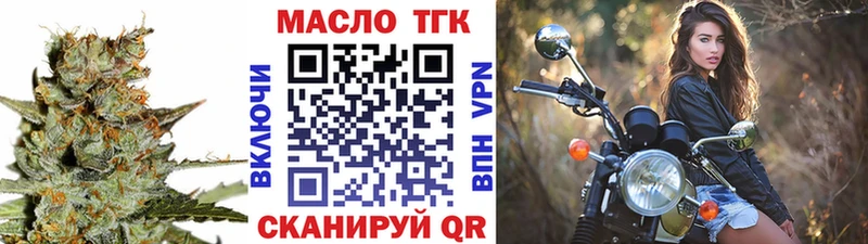 ТГК вейп  купить наркотики сайты  Курганинск 